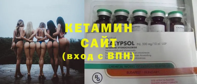 Кетамин ketamine  маркетплейс состав  Краснознаменск 