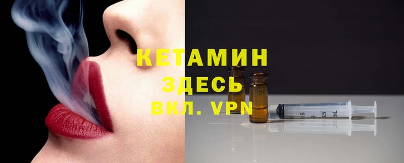 Кетамин VHQ Краснознаменск