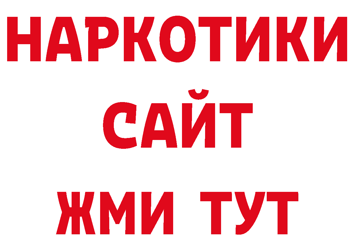 Героин Афган рабочий сайт маркетплейс ОМГ ОМГ Краснознаменск